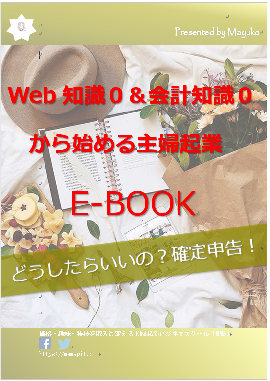 E-book表紙画像