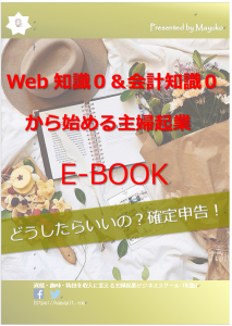 E-book表紙画像